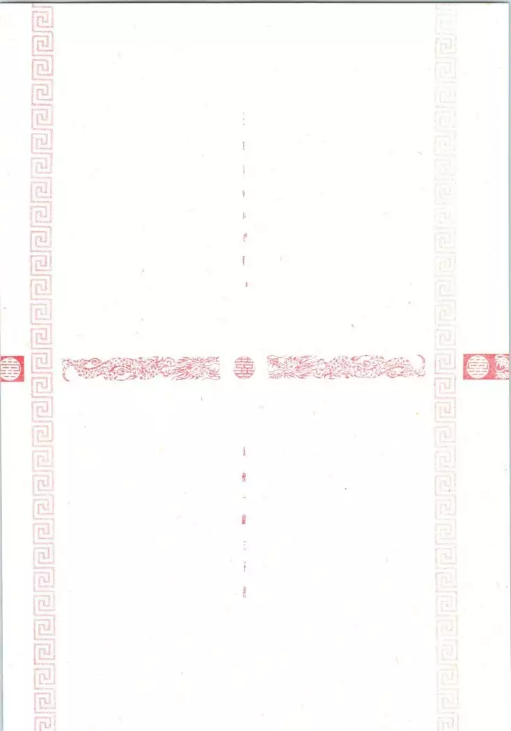 Gomai Hitokumi Sanzen En