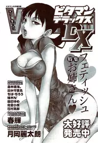 Monthly Vitaman 2009-10