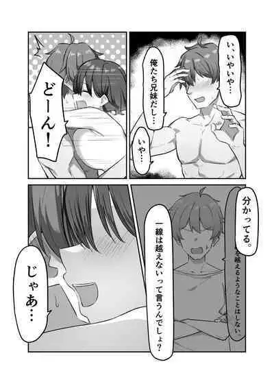 Berochuu Daisuki Mei-chan