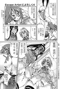 [Inoue Yoshihisa] Mazocian [Chinese] [y刀x漢化]