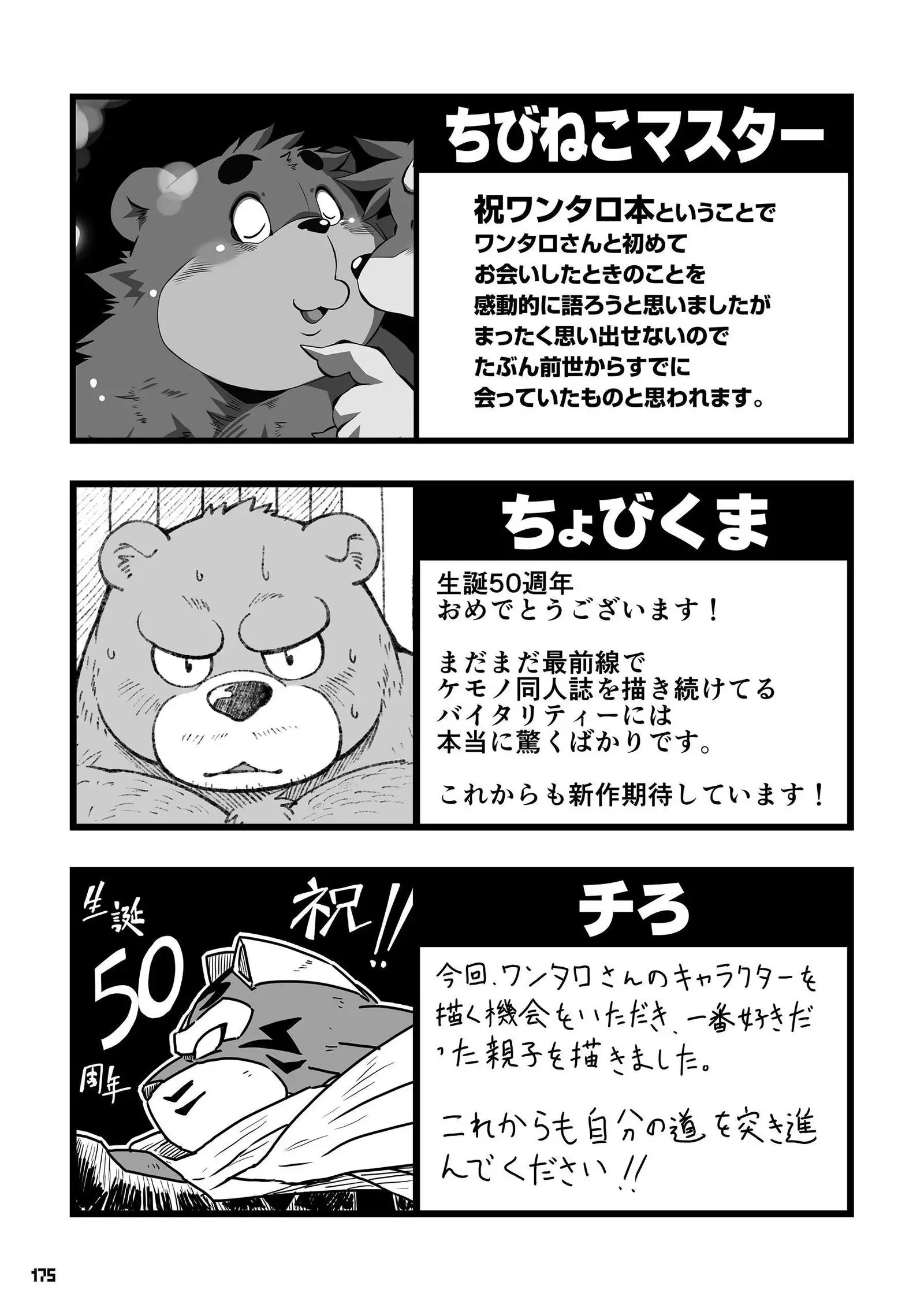 Wansoro - Wantaro Anthology