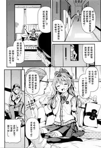 [Kinku] Maria, Ganbarimasu (Mokkai suru no?) [Chinese] [星野願個人漢化]