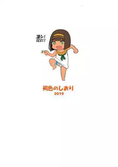 Kore ga dekireba yoi Shitsuji ~