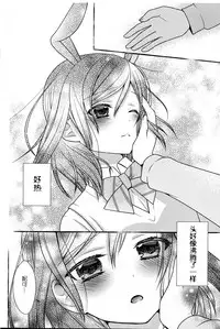 (C88) [ANZUYA (Yamaguchi Kyo)] Animal Panic! (Love Live!) [Chinese] [单干汉化]