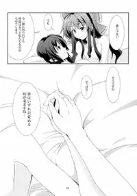 (Reitaisai 9) [WindArTeam (WindArt)] Touhou Koiiro Monogatari - AyaMu - (Touhou Project)