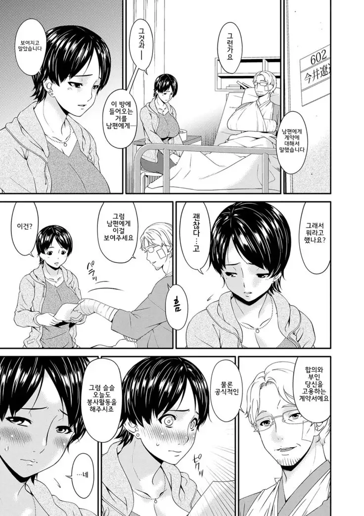 Keiyaku Dorei Duma l 계약 노예처