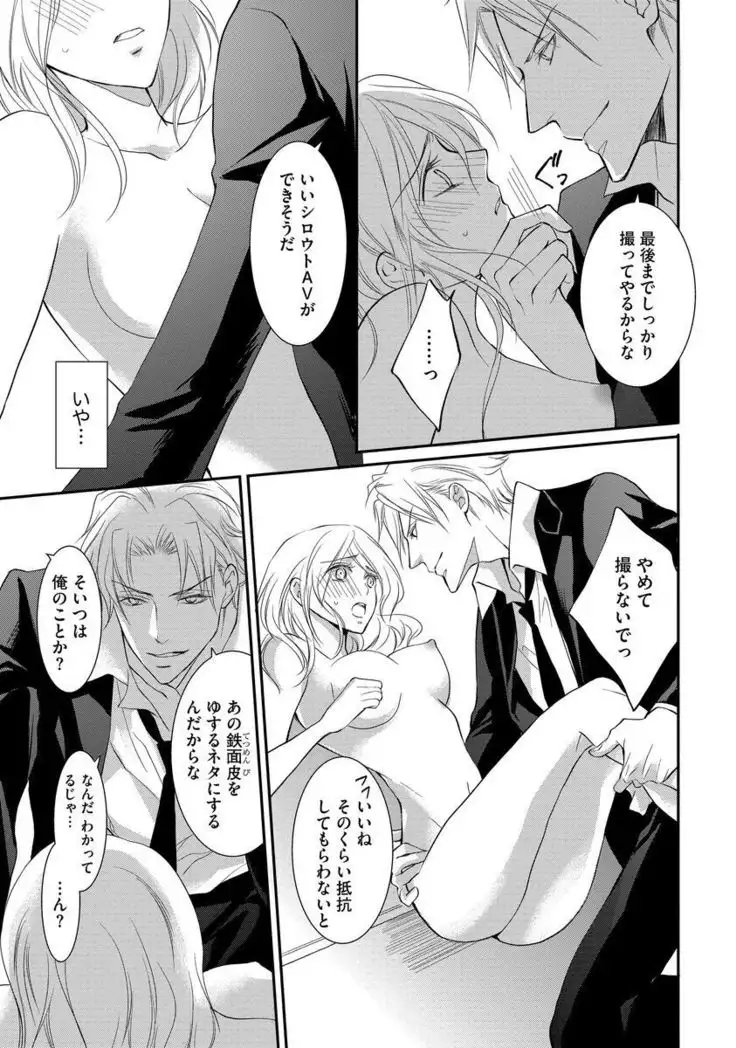 Yakuza no Gokuama Choukyou - Sandaime ni Mainichi Ajimi Saretemasu....