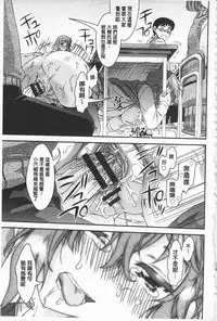 [Fujikawa Satoshi] R x PE CLUB | 強X的倶楽部 [Chinese]