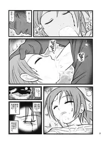 [Daitoutaku] Ryoujoku juusan matsuri AAX