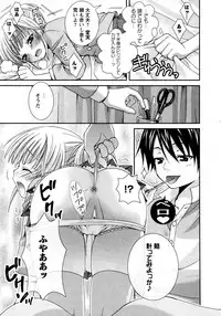 Karyou Gakuen Shotoubu Vol.7