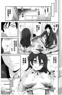 [Miyahara Ayumu] Kanojo-tachi wa Abakareta | 她們的慾望被揭穿了 [Chinese]