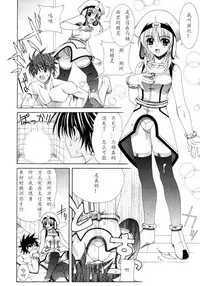 [Lapis Lazuli] Dual Girls [Chinese] [如月響子汉化组]