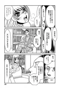 [Umino Yayoi] Kono Onna Choukyouzumi! [Digital]