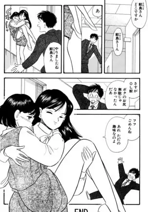 OL Shark and the Remodded Dildo