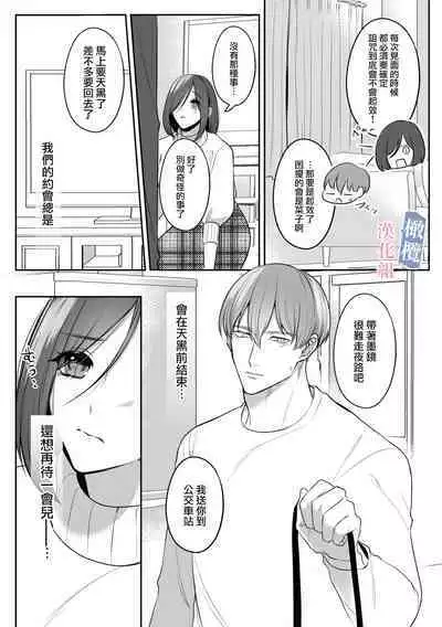 mede~yūsa no shison wa noroi o tsukatte osowa retai|美杜莎的子孙使用诅咒想被侵犯