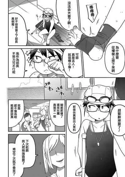 Ippai Sakebu Kimi ga Suki