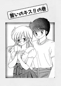 [Kamimura Sumiko] 1+2=Paradise Vol.5