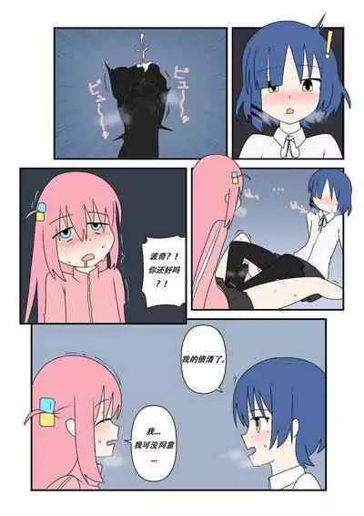 Bocchinpo!勃起摇滚!