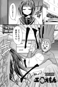 [Tetsuna] Nijigen Kanojo - Two-Dimensional Her [Digital]