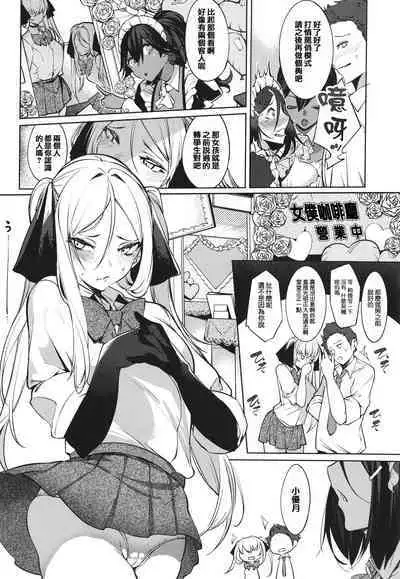 [IAPOC] Netsuretsu!? na Hitomi [Chinese] [篆儀通文書坊漢化]