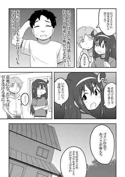 Reikan Kanojo (Girlfriend who can see ghosts)