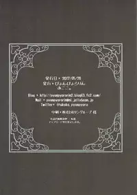 (Puniket 35) [Pyonpyororin (Akoko.)] Love Ero Ehon (Fate/Grand Order)