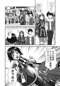 [Mizuki Haruto] Itazurana H-ip