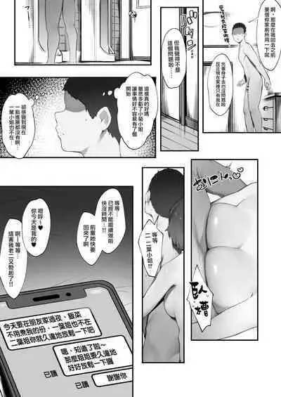 [Nigiri Usagi] 2-nin no Oshigoto1~6 | 兩人的工作1~6 [Chinese] [天帝哥個人漢化]