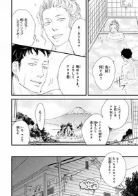 MAGAZINE BE×BOY 2016-11 [Digital]