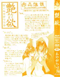 [Miyabi Tsuzuru] Enyoku (Saihan)