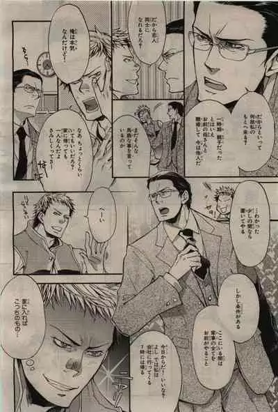 BE・BOY GOLD 2010-06