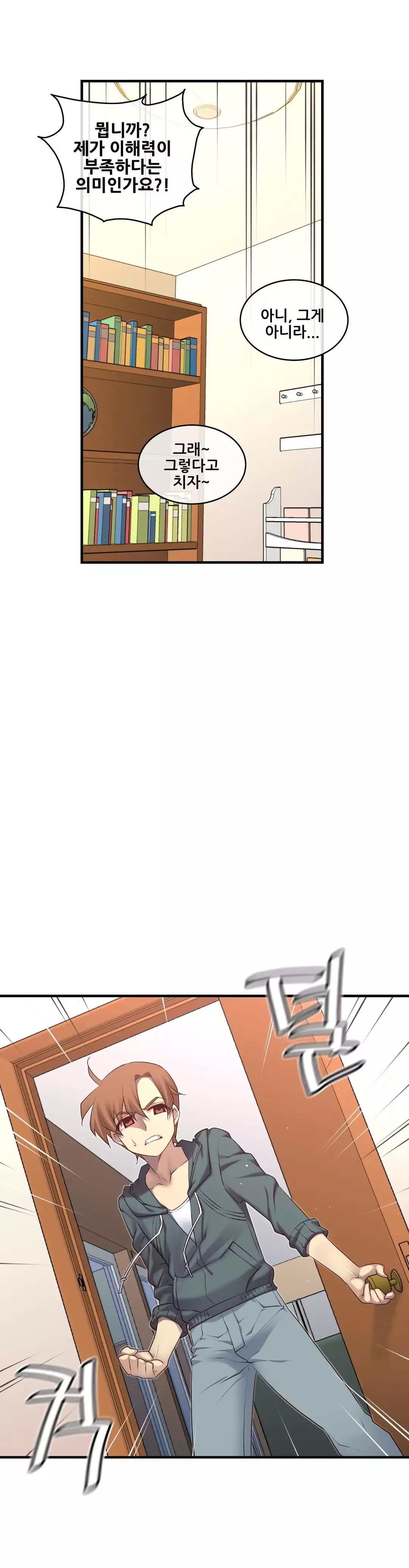 Master in My Dreams Ch.90-116