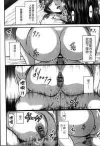 [Mitarai Yuuki] Soukan no Replica [Chinese]