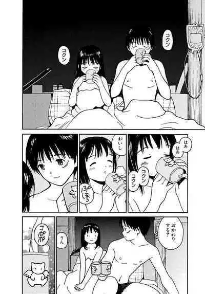 [Tanaka Yutaka] Ai-Ren Treasure Edition - Volume Two [Digital]