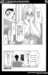 [Takasugi Kou] Madam Palace Ch.1-4