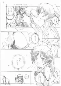 [MARUARAI] MARUARAI Soushuuhen D-2&DELTA ROCK+ (Sky Girls)