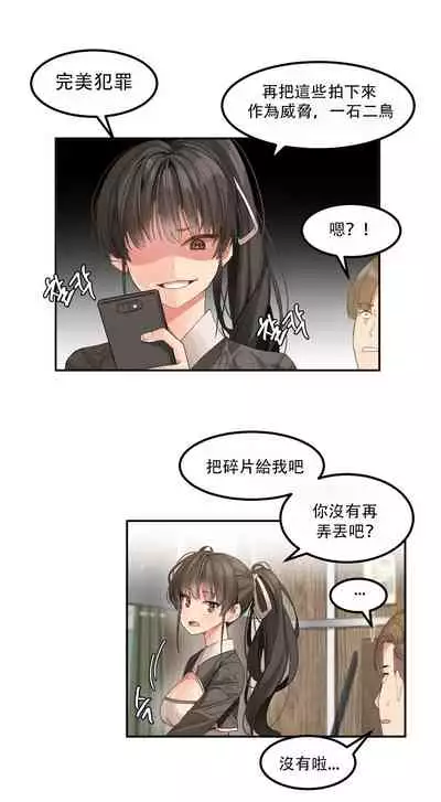 [Mx2J] Hahri's Lumpy Star Ch.1~6 【委員長個人漢化】(回歸更新）