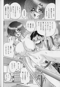 [Kamitou Masaki] Toumei Jokyoushi Yukino Invisible