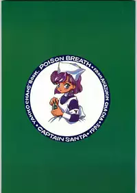 [CAPTAIN SANTA (Shinkaida Tetsuyarou)] Poison Breath (Akazukin Cha Cha)
