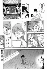 [Morimi Ashita] Matsurigoto no Otometachi Plus