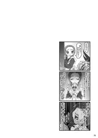 (C70) [Burakkusutāshisutemu (Various)] Ura hime ~ yoru no materiaraizu ~ (My-HiME)