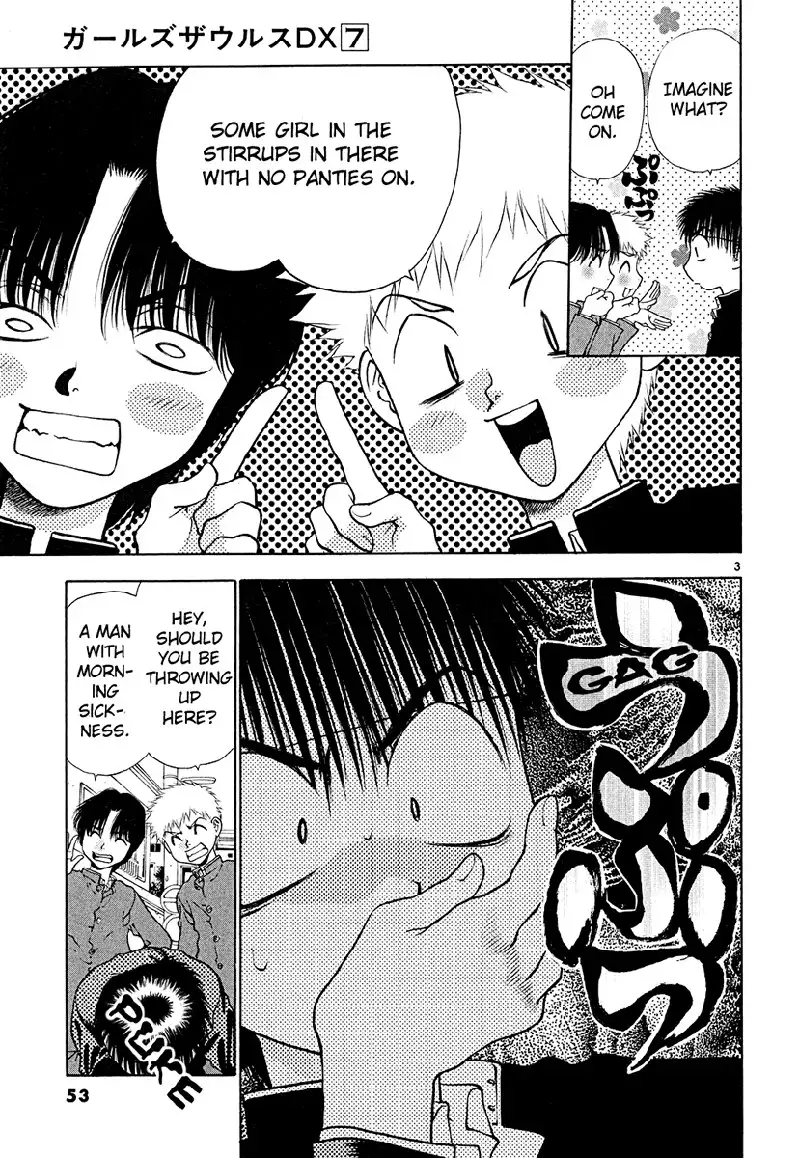 Girls Saurus DX V7 - CH42