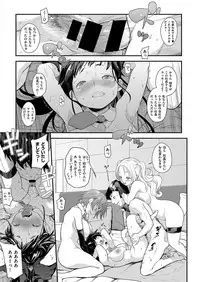 [natsuki kiyohito] aidoru ha toire nante iyukanai 1-4