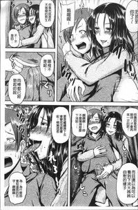 [Ozy] Iyarashi Chijo Onee-san | 淫蕩好色癡女的大姊姊們 [Chinese]