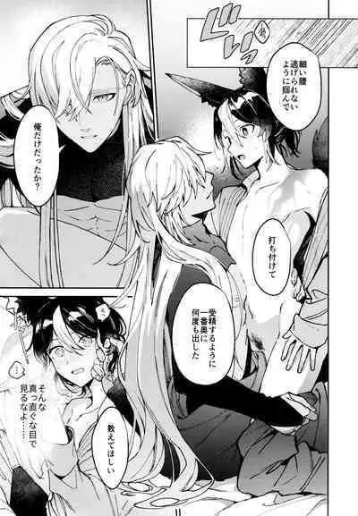 [Fujunbutsu (Kibako) Asa wa hayaku, yoru wa nagaku (Genshin Impact)