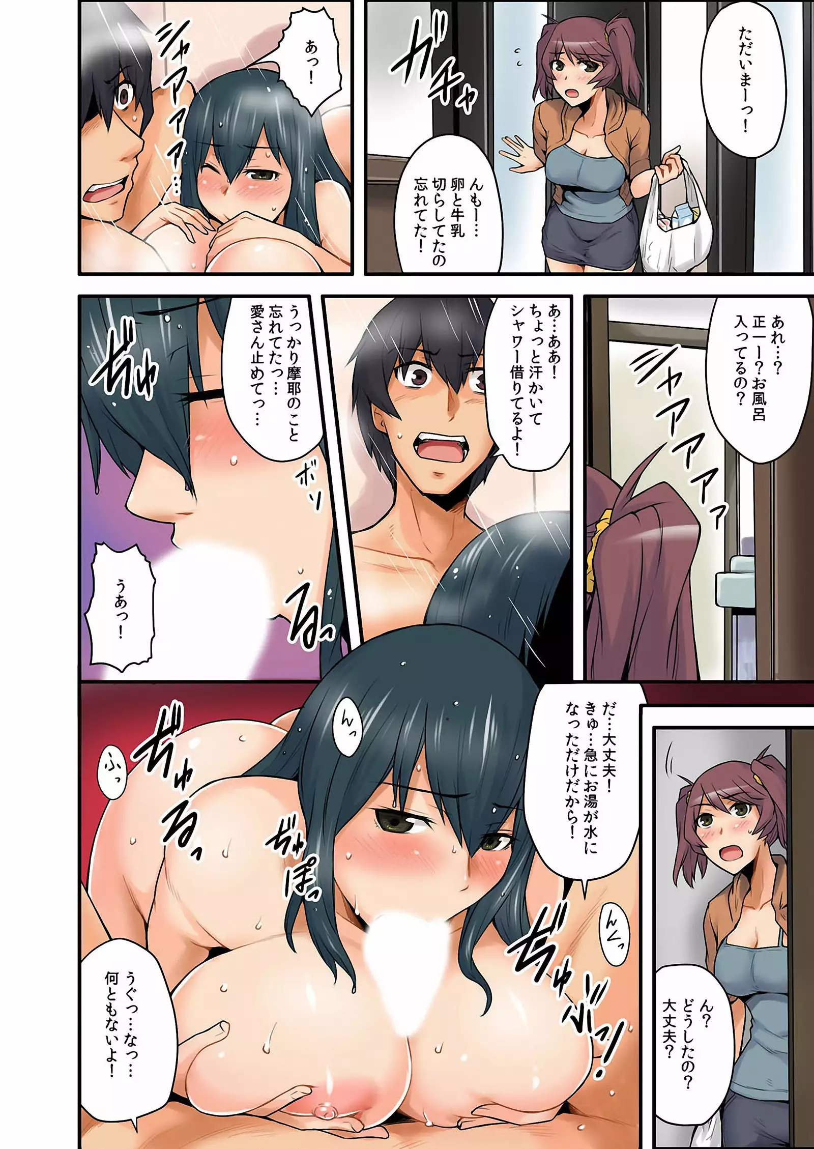 Ana Chigai〜Kanojo no Ane ni Ukkari Sounyuu Vol.1