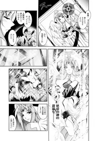 [Parfait] Maetsu ni Ochita Oukoku ~Oujo Injoku~ [Digital]