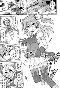 (C86) [V-SLASH (Yuugiri)] Altemi-kan ~Noin Zoe~ (Shinrabansho Choco) [Chinese] [特濃高黏柔滑奶油大鯛漢化組]