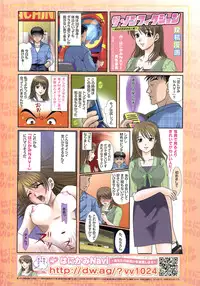 COMIC TENMA 2008-02