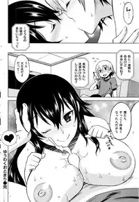 COMIC Shitsurakuten 2016-07